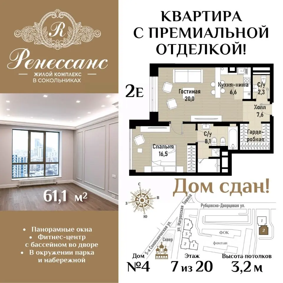 Планировка