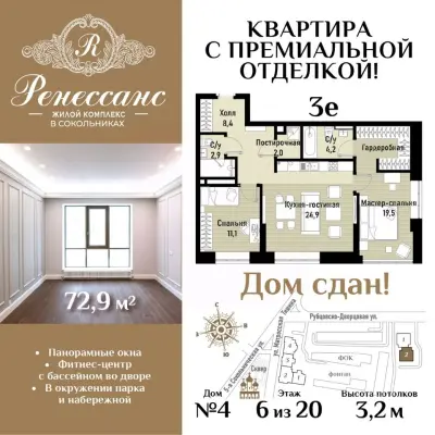 Планировка