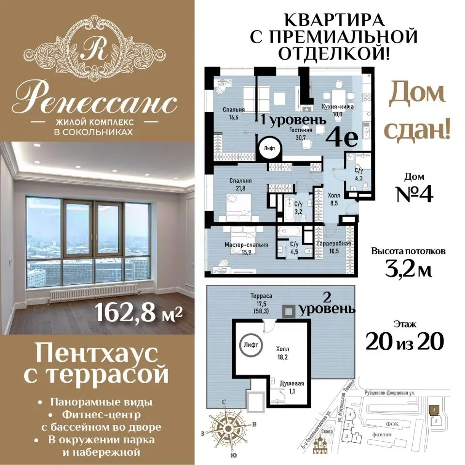 Планировка