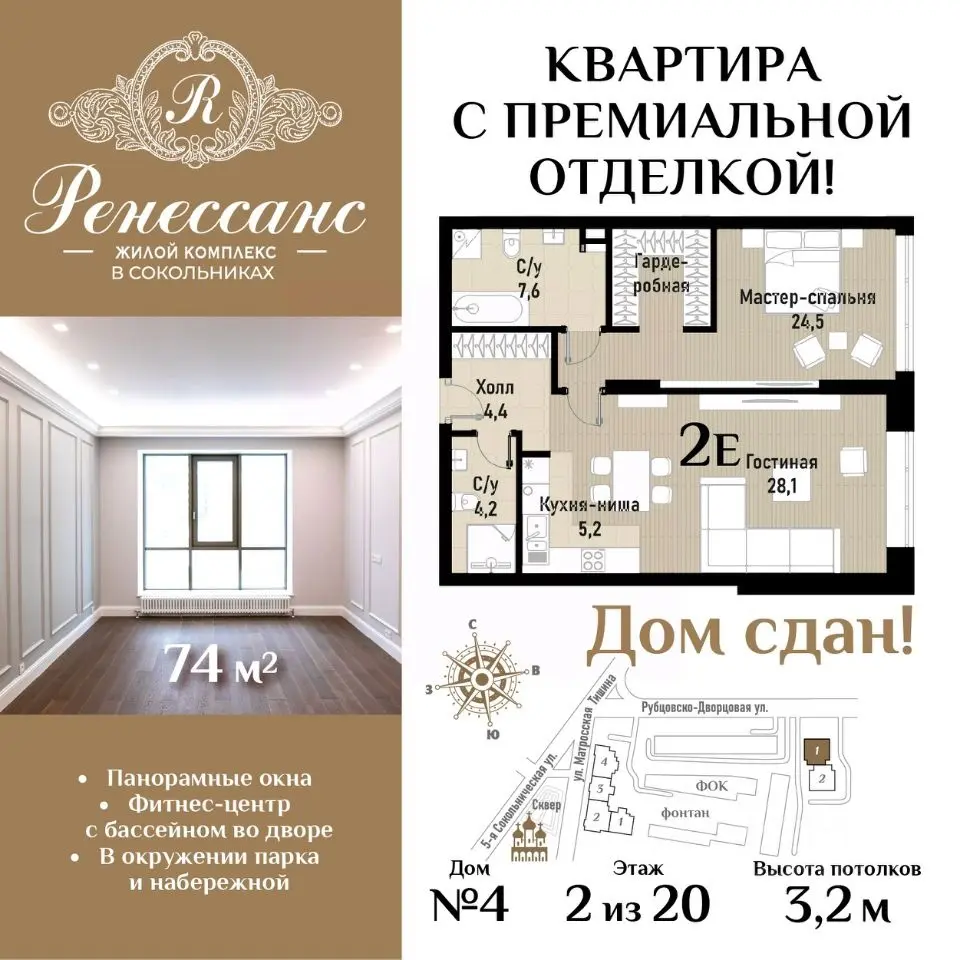 Планировка