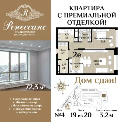Планировка