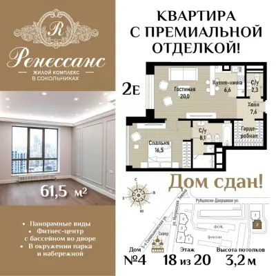 Планировка