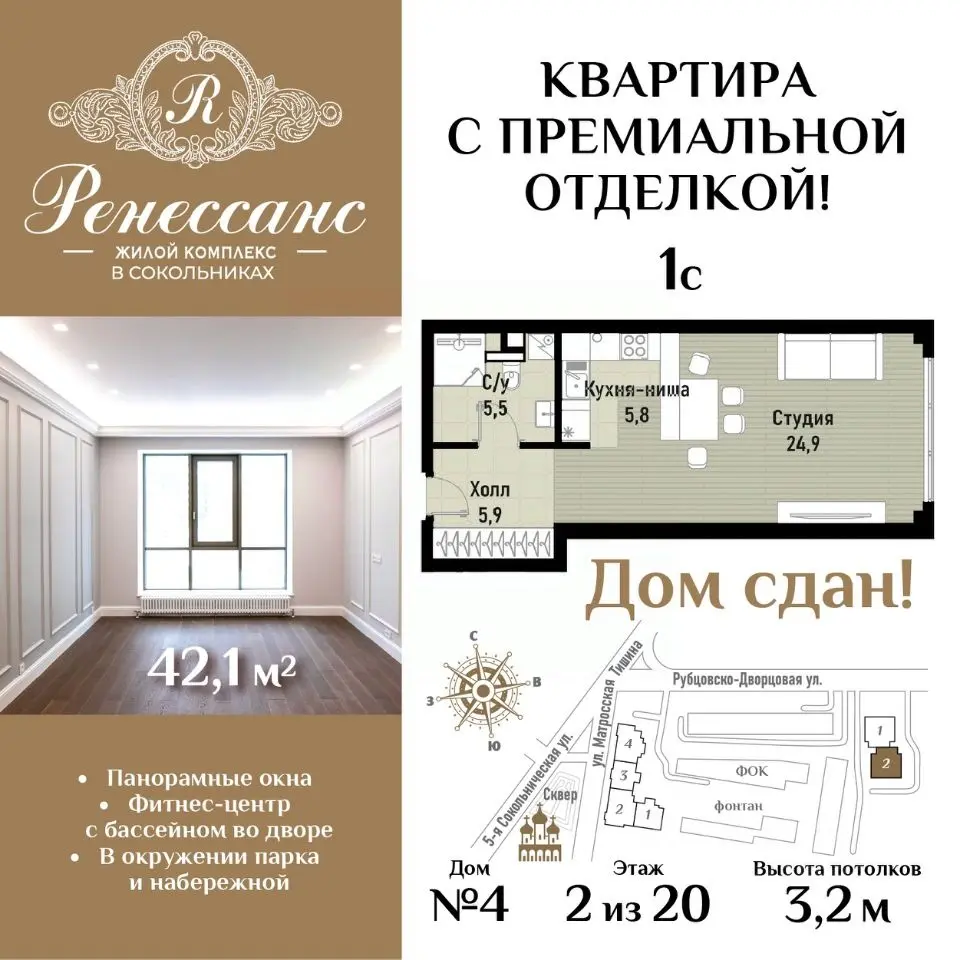 Планировка