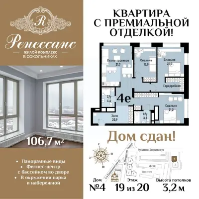 Планировка