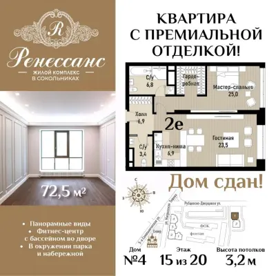Планировка