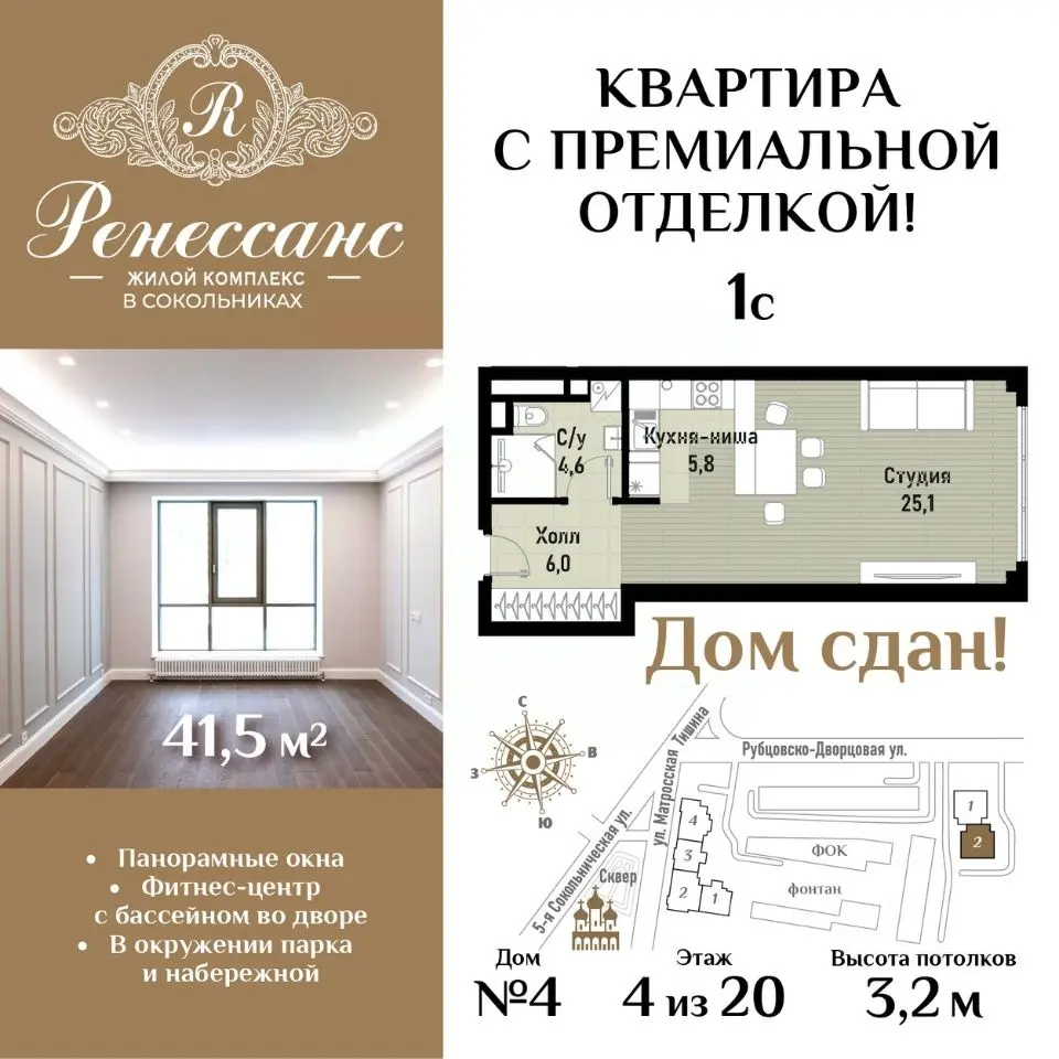 Планировка