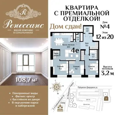 Планировка