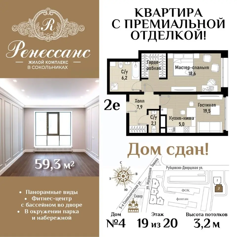 Планировка