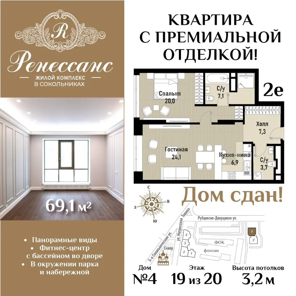 Планировка