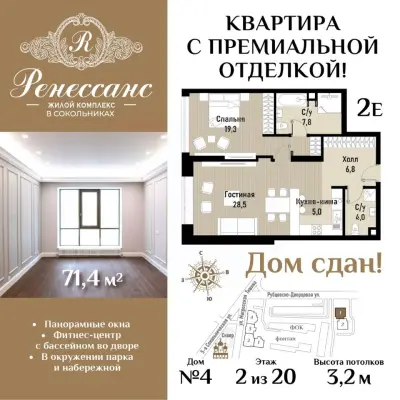 Планировка