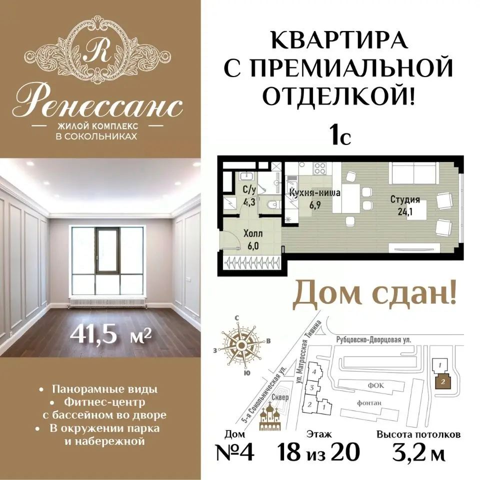 Планировка