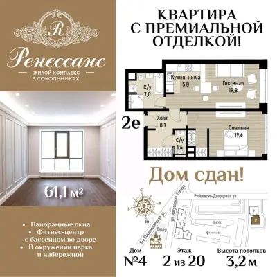 Планировка