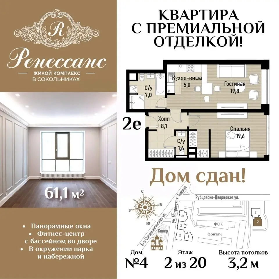 Планировка