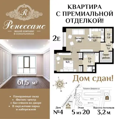 Планировка