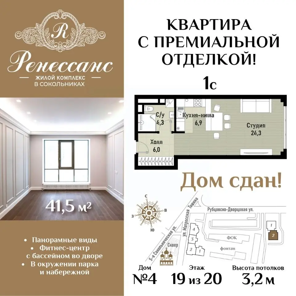Планировка