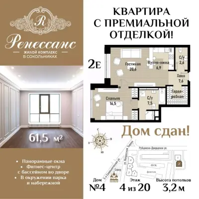 Планировка