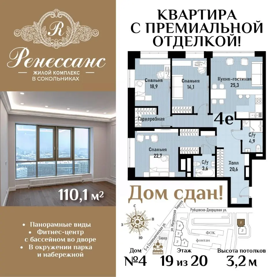 Планировка