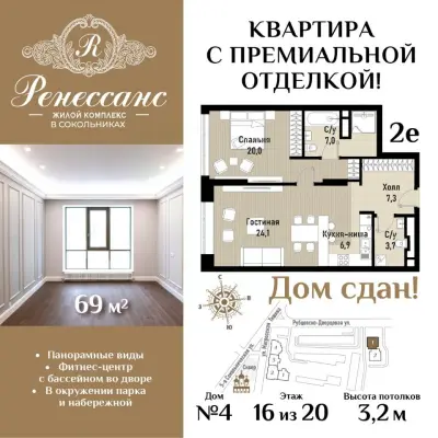 Планировка
