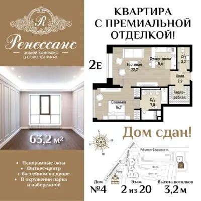 Планировка