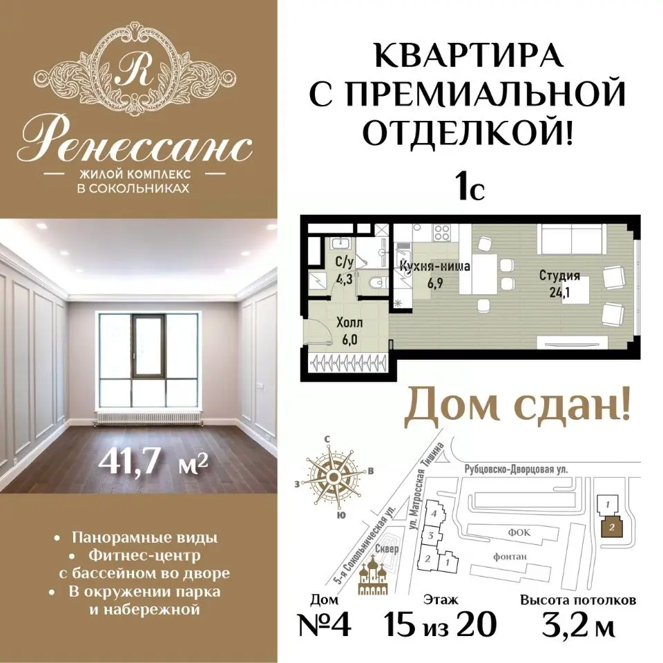 Планировка