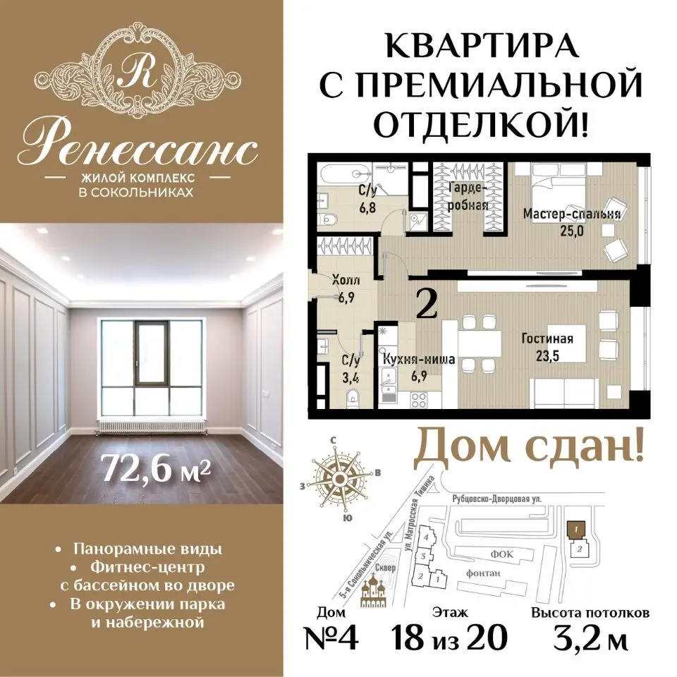 Планировка