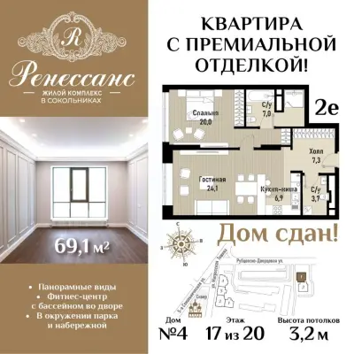 Планировка
