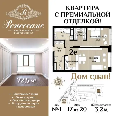 Планировка