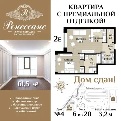 Планировка