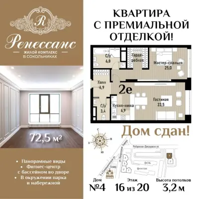 Планировка