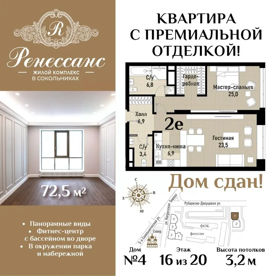 Планировка