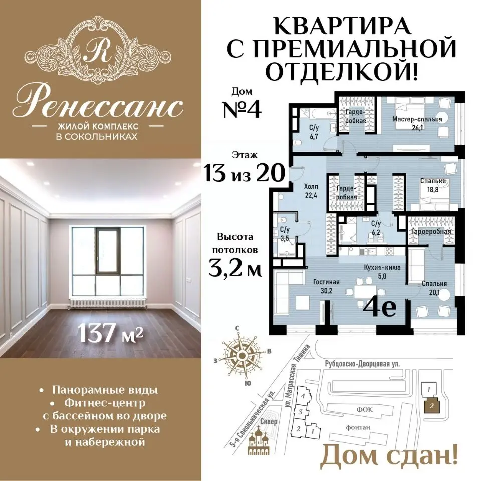 Планировка