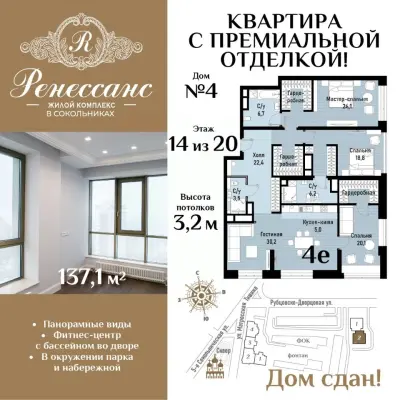 Планировка