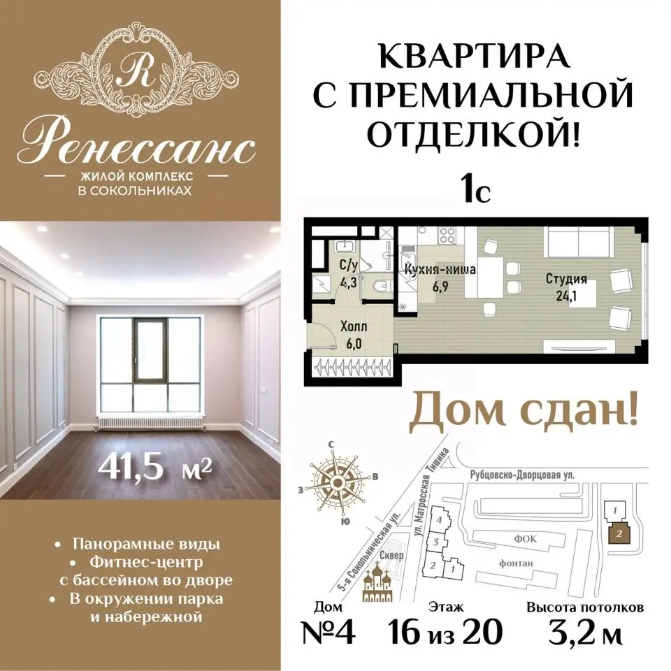 Планировка
