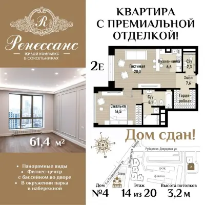 Планировка