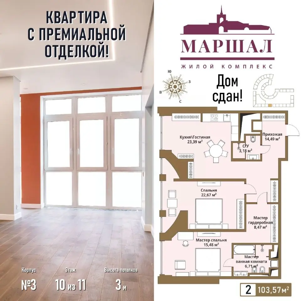 Планировка