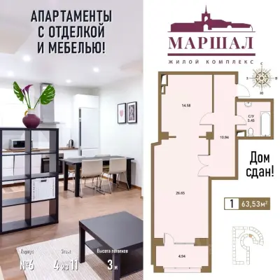 Планировка