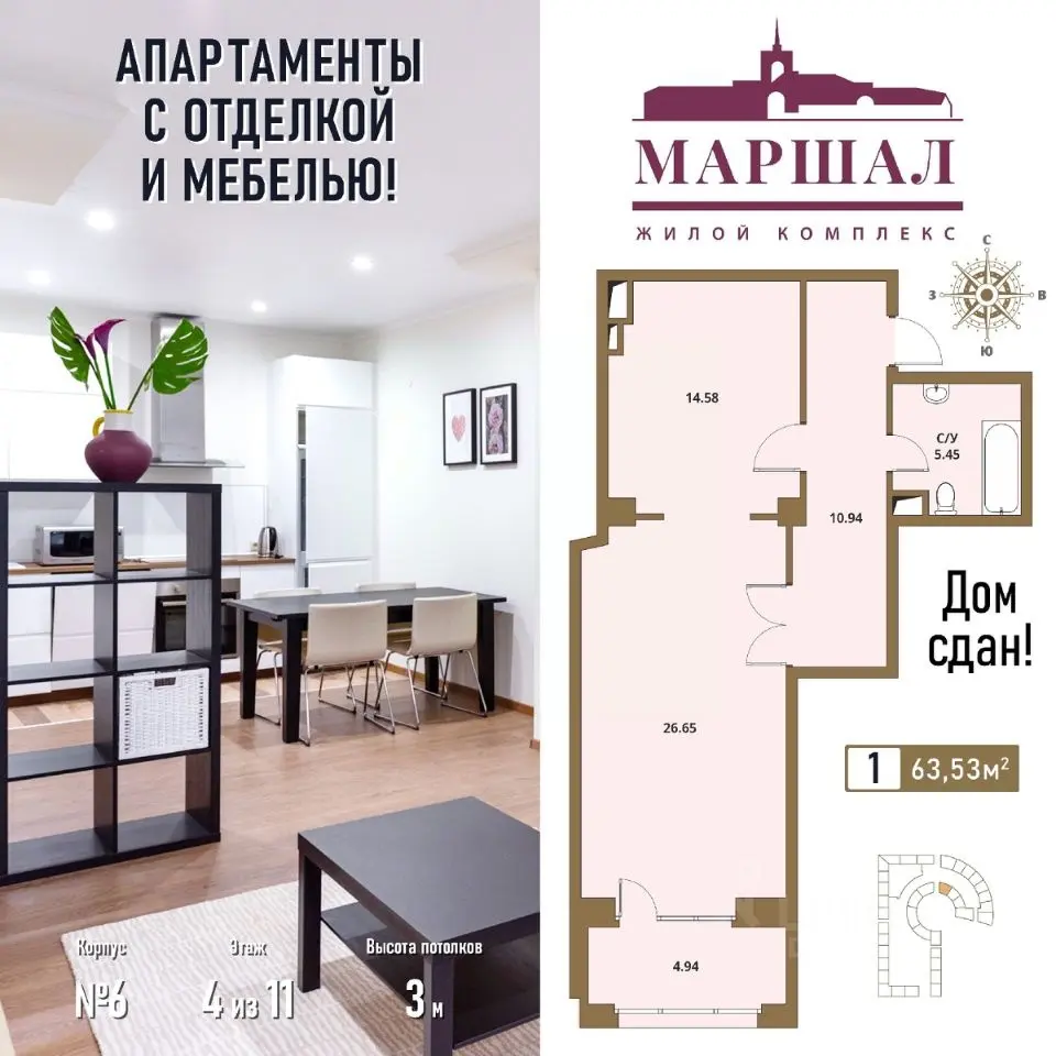 Планировка