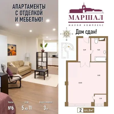 Планировка
