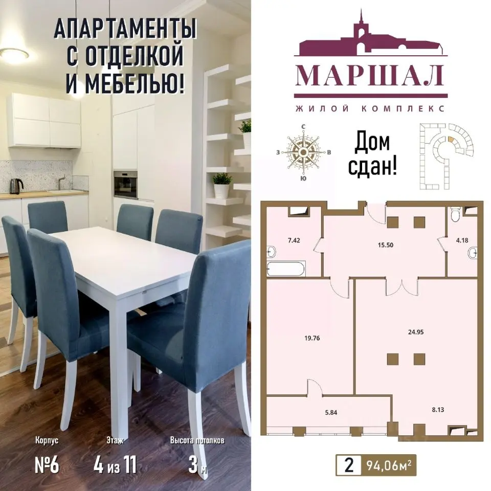 Планировка