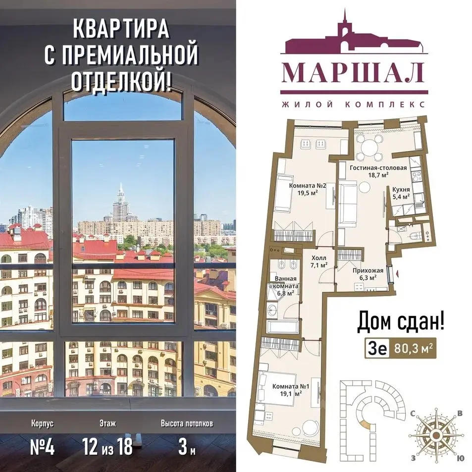 Планировка
