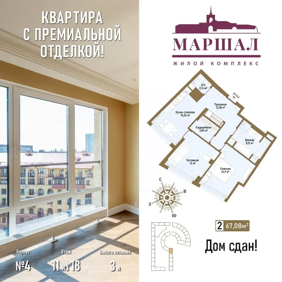 Планировка