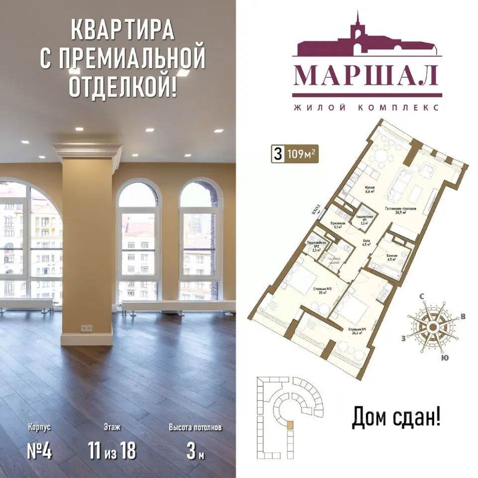 Планировка