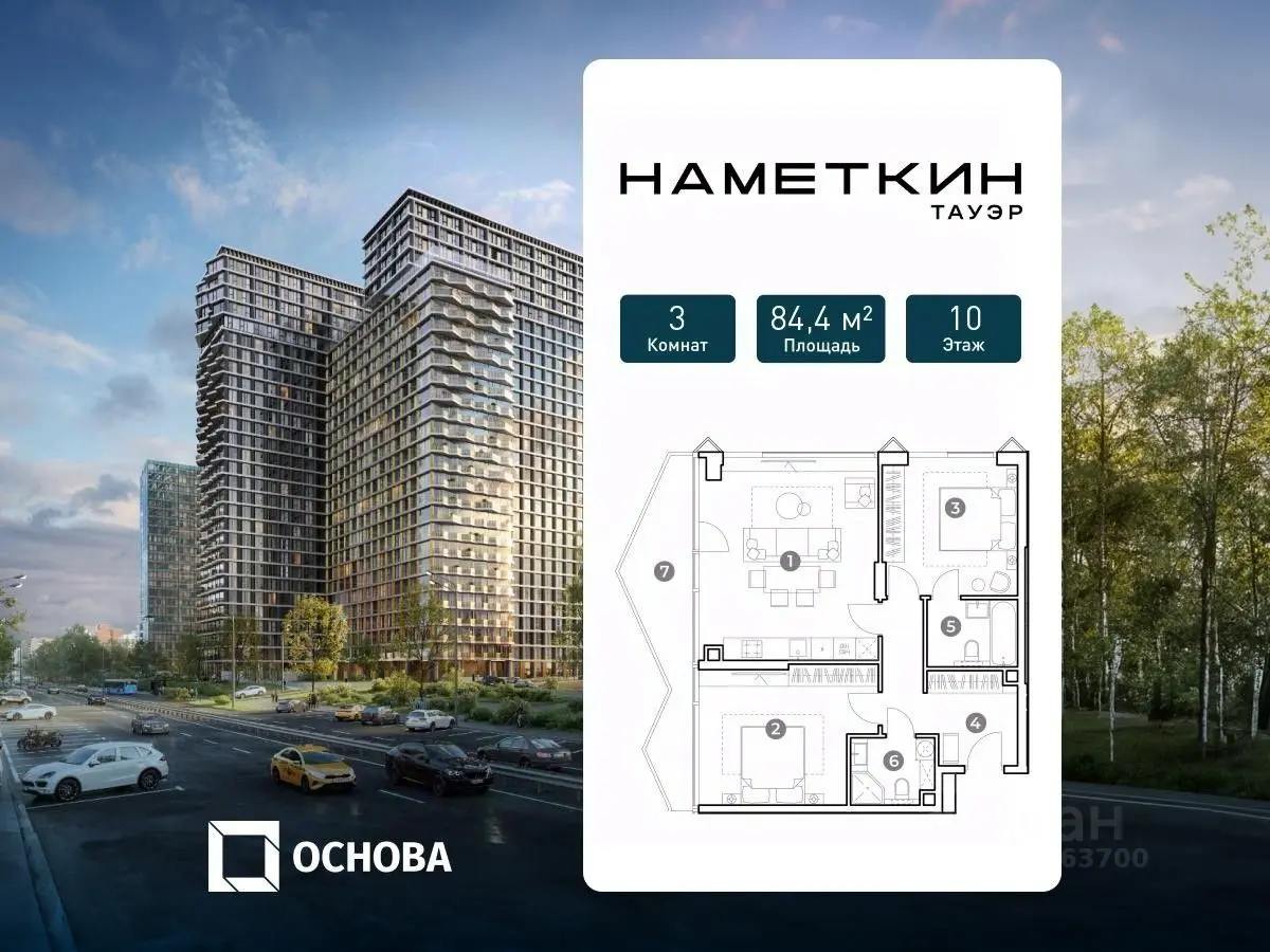 Планировка