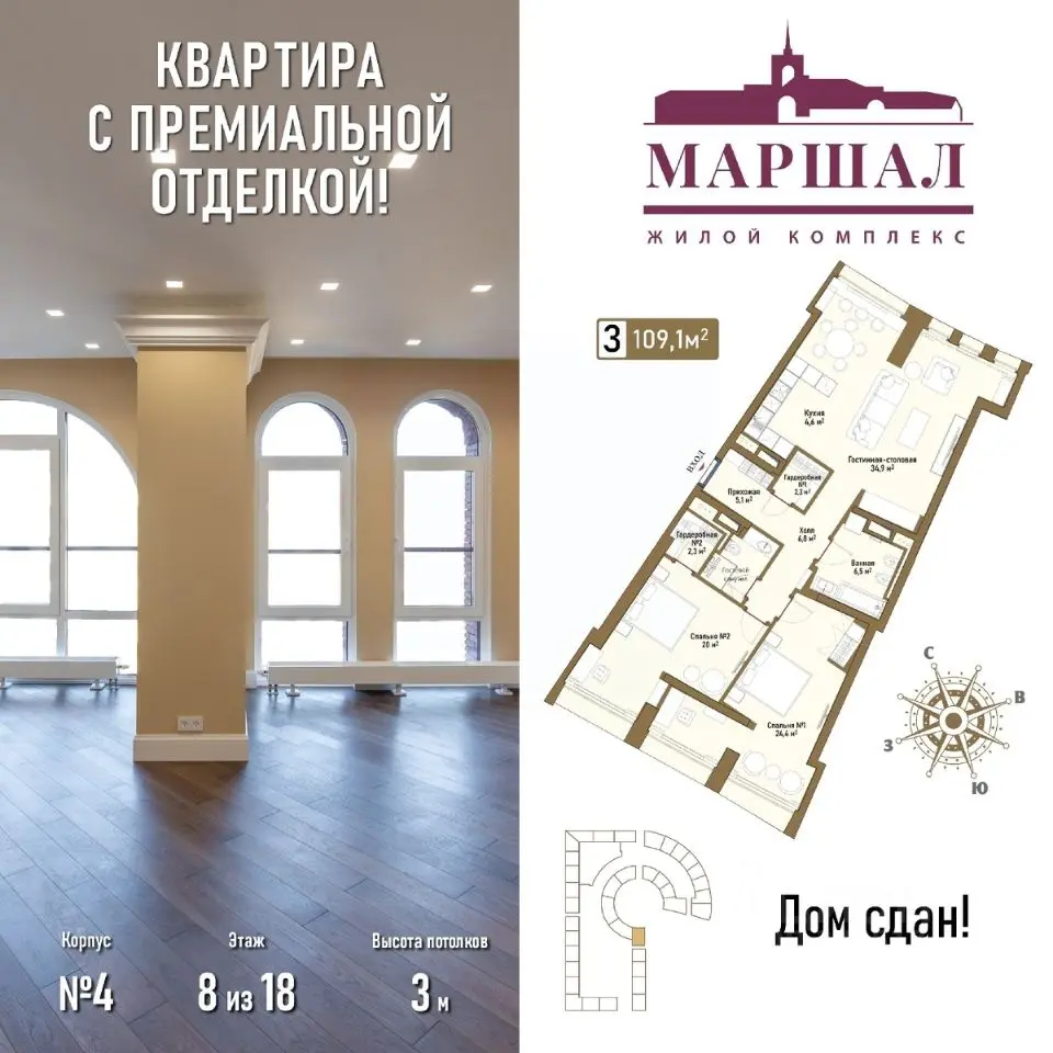 Планировка