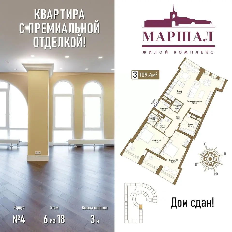 Планировка