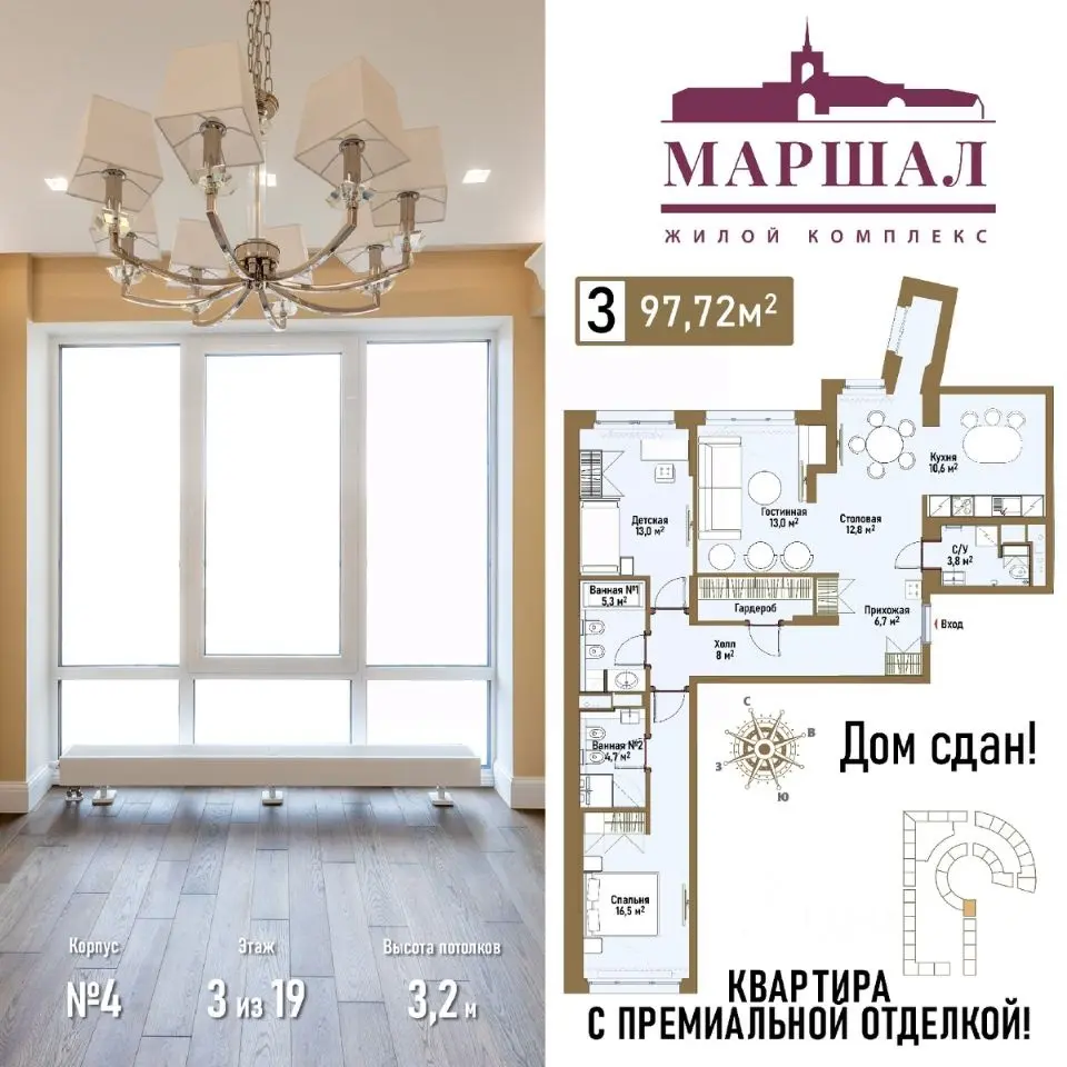 Планировка