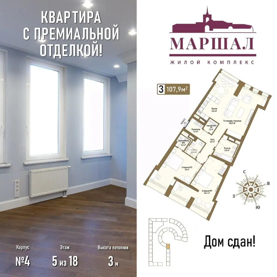 Планировка