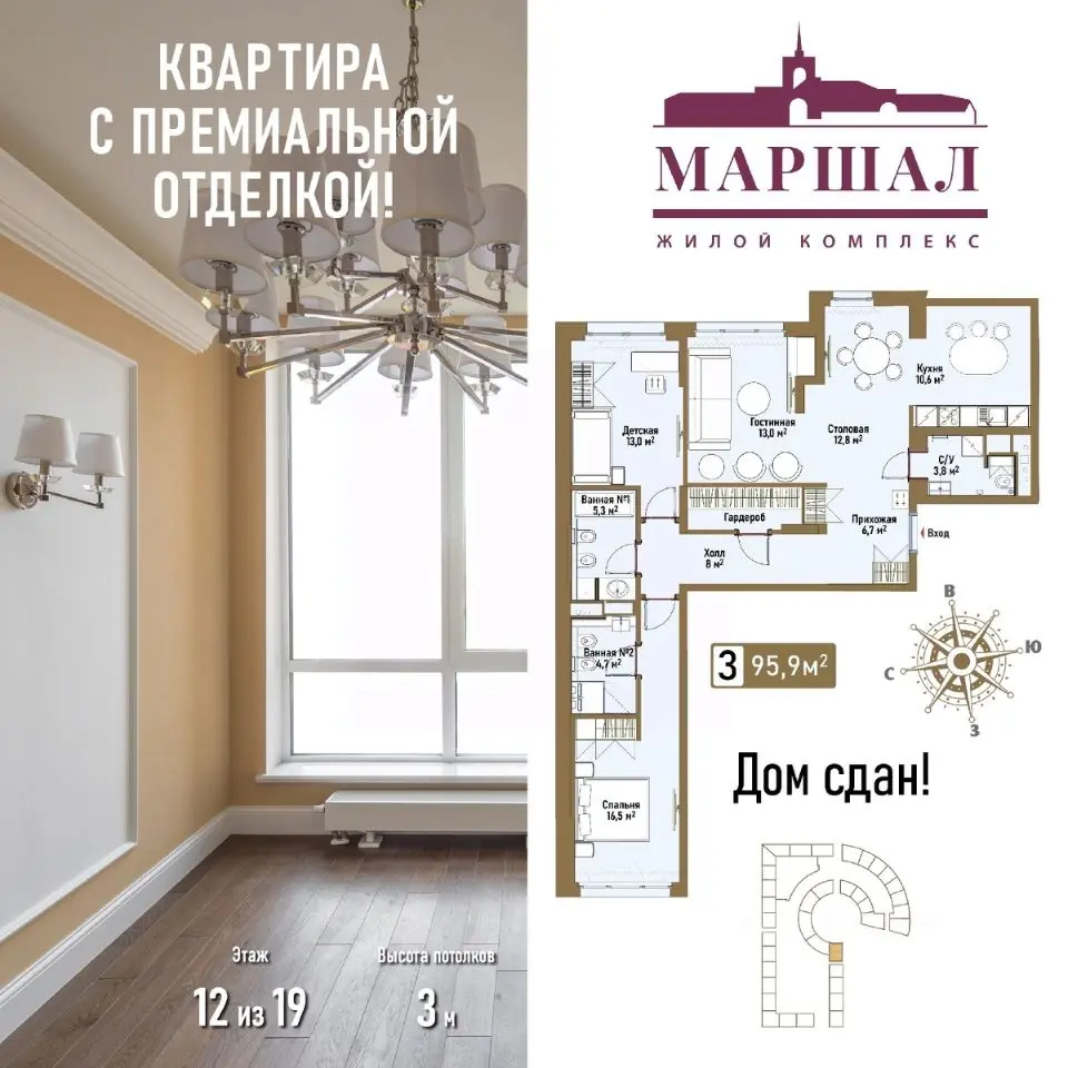 Планировка