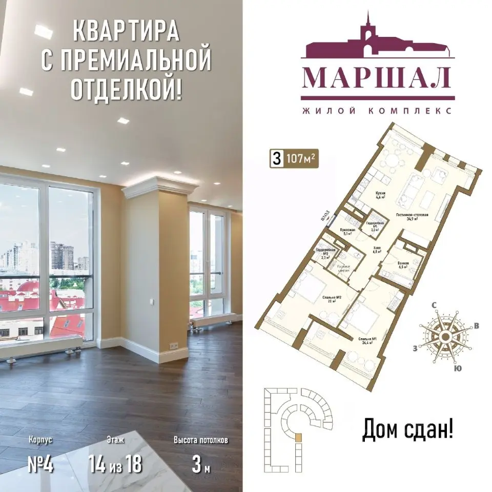 Планировка