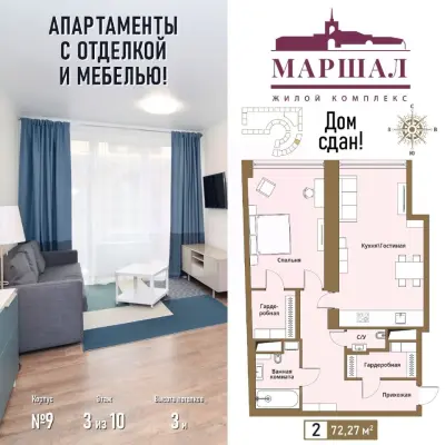 Планировка